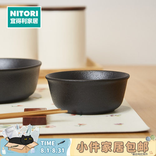 NITORI宜得利家居烤盘黑金刚