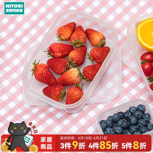 NITORI宜得利家居冰箱收纳盒子
