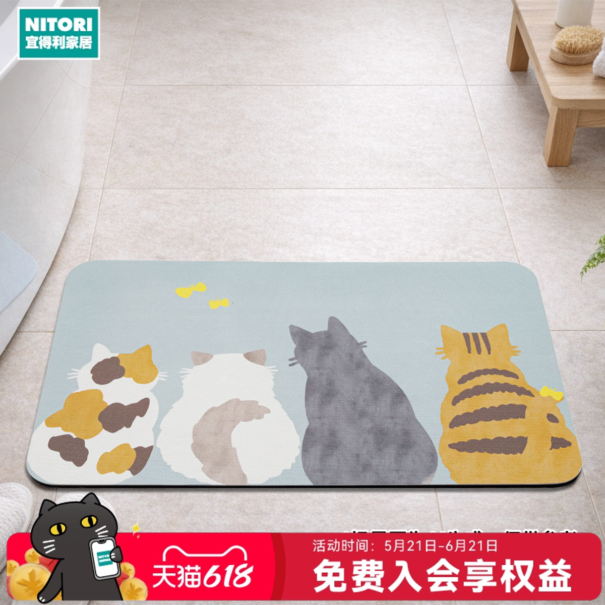 NITORI宜得利家居可爱猫咪图案吸水软垫浴室卫生间防滑吸水垫