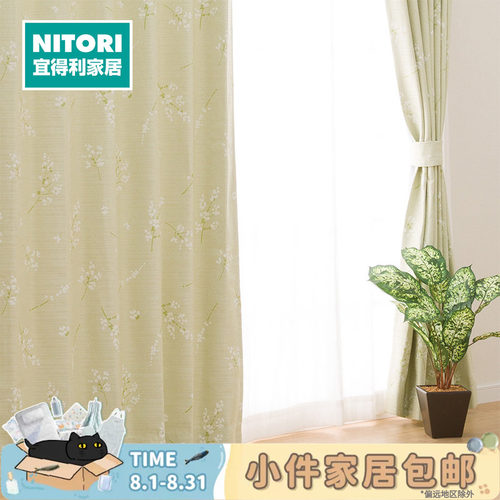 NITORI宜得利家居现代简约窗帘