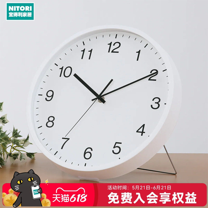 NITORI宜得利家居客厅用现代简约圆形座钟百搭挂座两用钟辛普勒