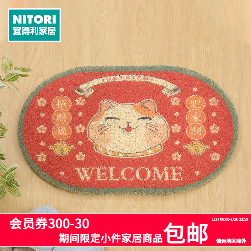 NITORI宜得利家居 进门口家用PVC耐磨卡通猫咪图入户室外门垫,居家布艺,家用脚垫,淘宝优惠券,粉丝福利购,淘宝优惠卷