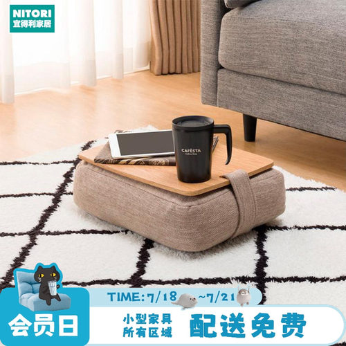 NITORI宜得利家居迷你可移动茶几