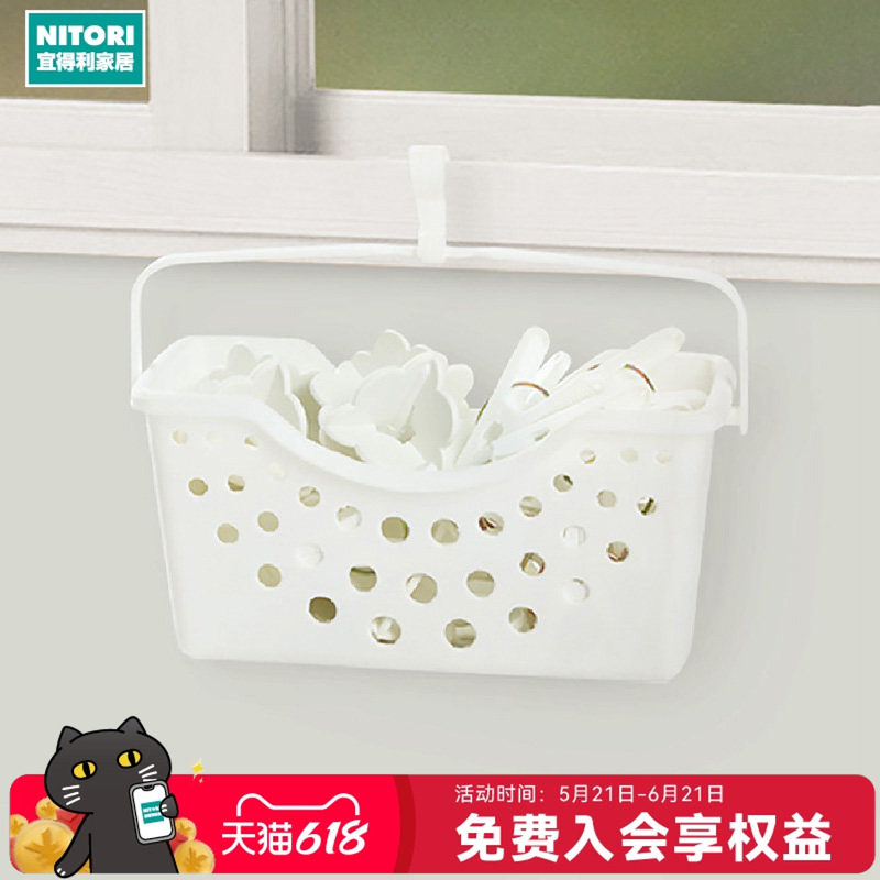 NITORI宜得利家居手提洗澡篮子洗漱品收纳洗涤小物收纳篮NW