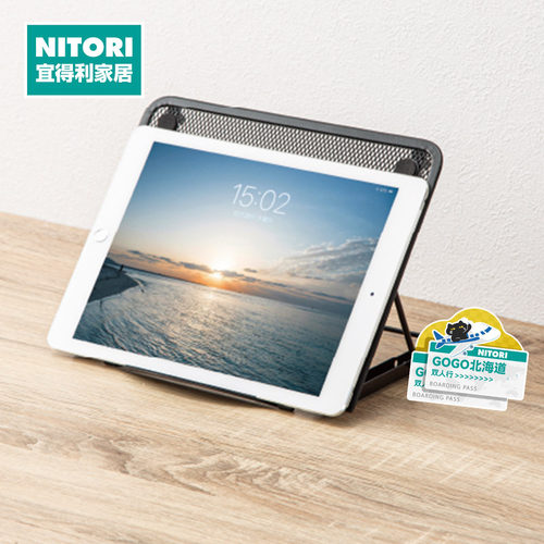 NITORI宜得利家居笔记本电脑支架