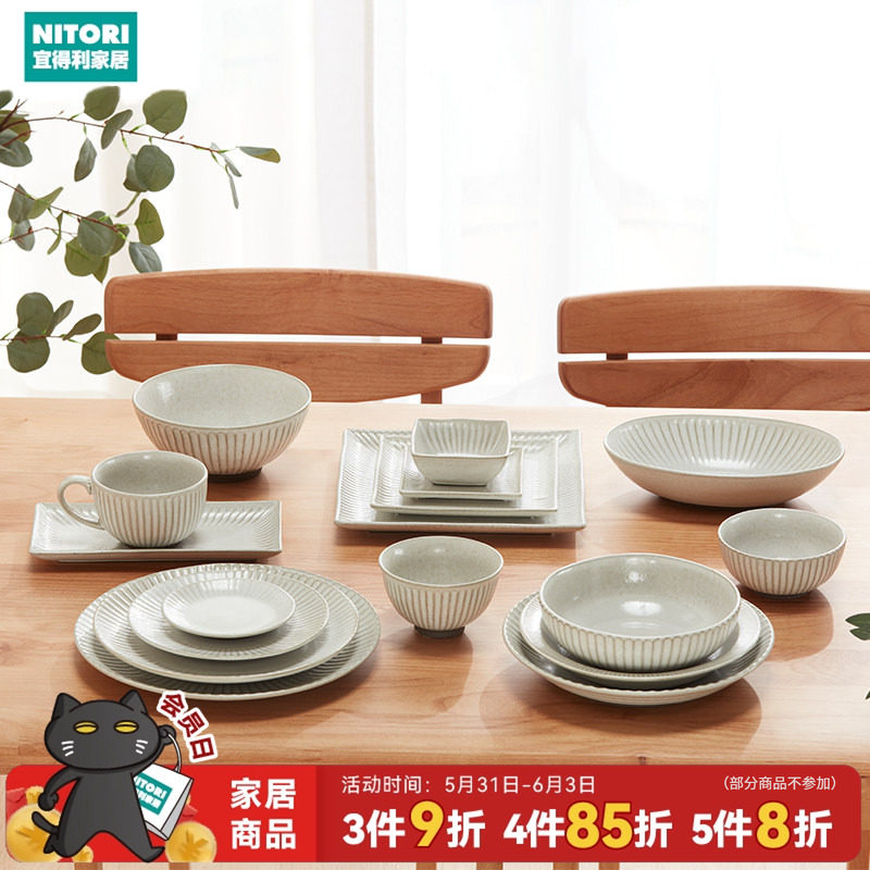 NITORI宜得利家居日式餐具长盘圆盘饭碗意面盘陶瓷餐具唐茶削