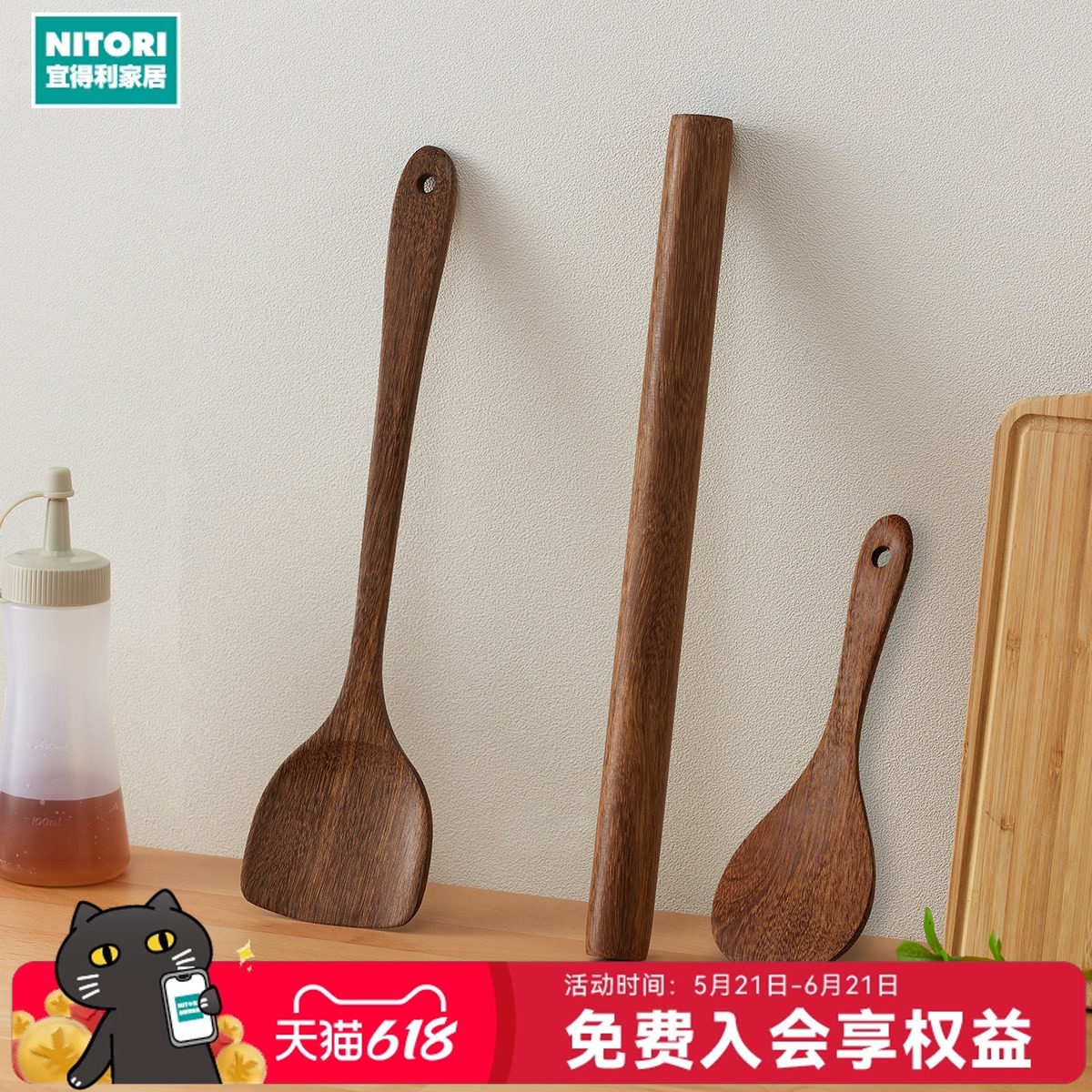 NITORI宜得利家居鸡翅木厨具中华铲斜铲饭勺汤勺擀面杖实木厨具