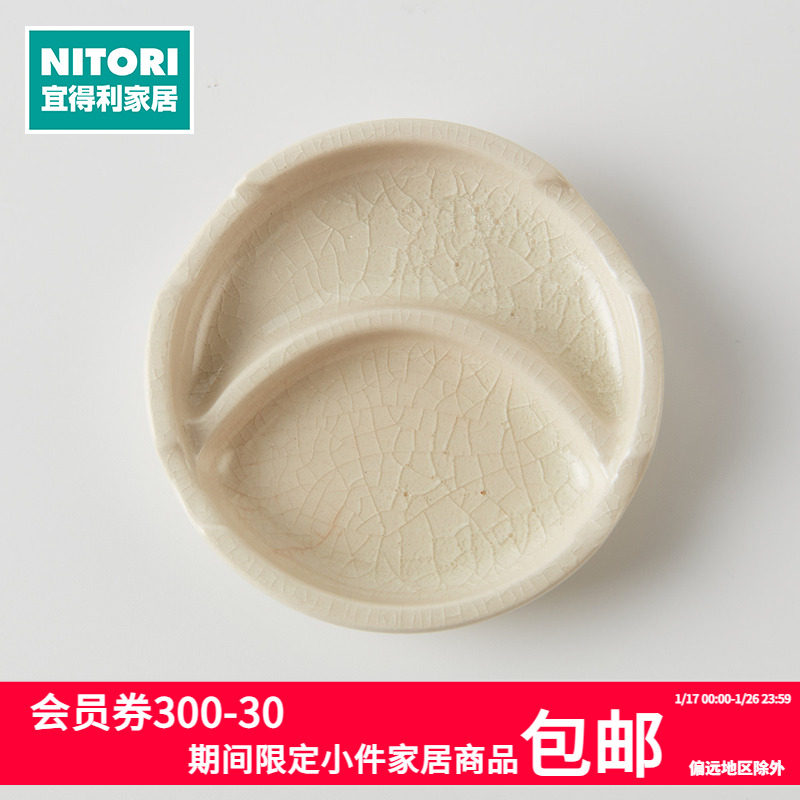 NITORI宜得利家居 陶瓷筷子架筷托筷架汤勺托味碟碗碟餐厅摆台,餐饮具,筷子架,淘宝优惠券,粉丝福利购,淘宝优惠卷