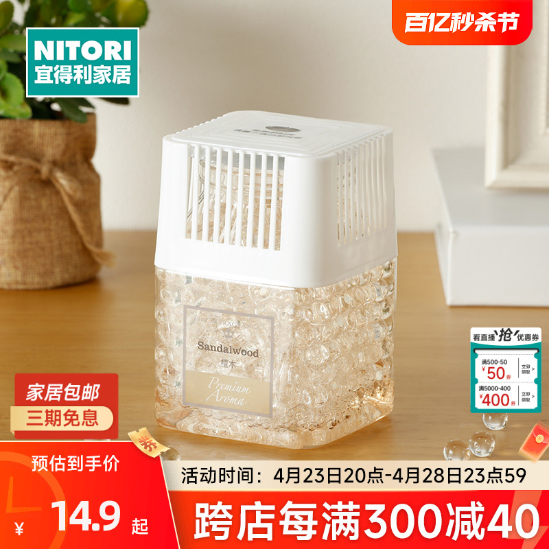 NITORI宜得利家居卫生间厕所除臭室内卧室清香檀木芳香剂450g