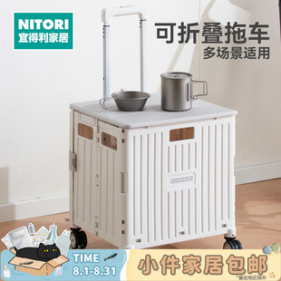 NITORI宜得利家居买菜小拉扯购物车露营车便携折叠式手拉拖车