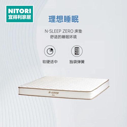 NITORI宜得利家居大双人床垫