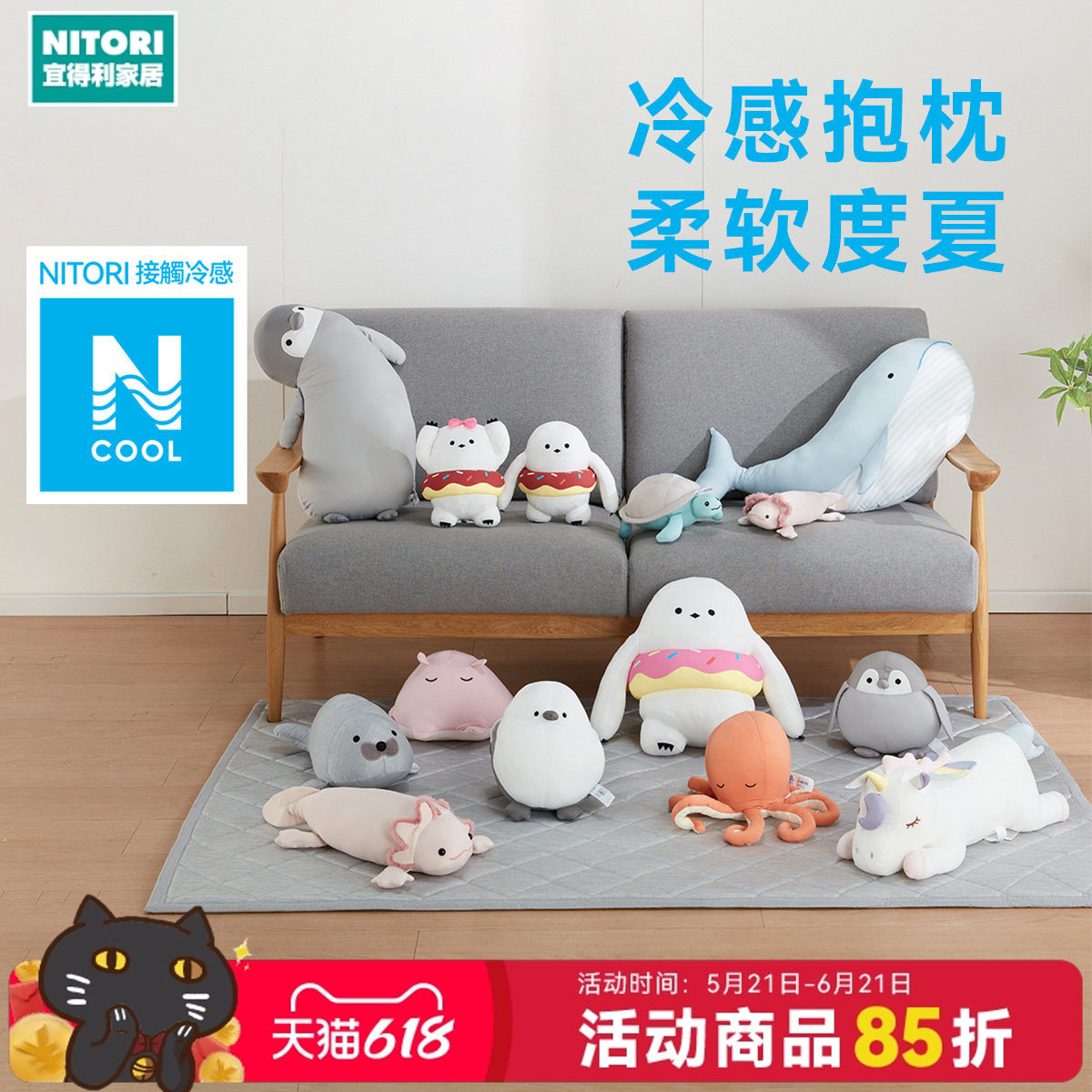 NITORI宜得利家居凉感玩具冷感抱枕歪脖子企鹅黑猫鲸鱼小肥啾