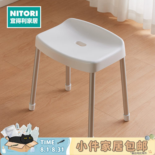NITORI宜得利家居铝脚抗菌浴室凳