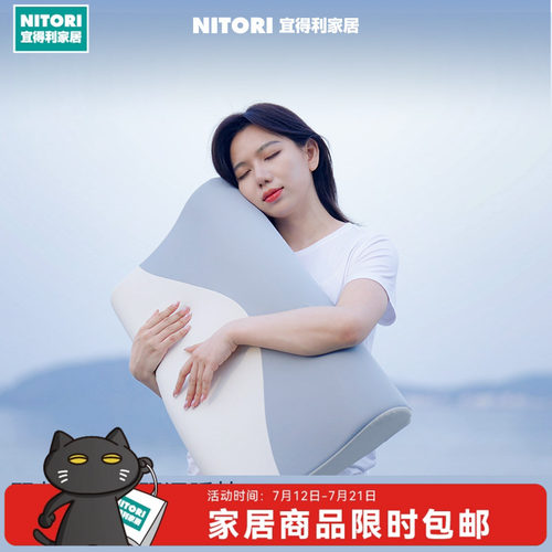 NITORI宜得利家居双芯海浪枕