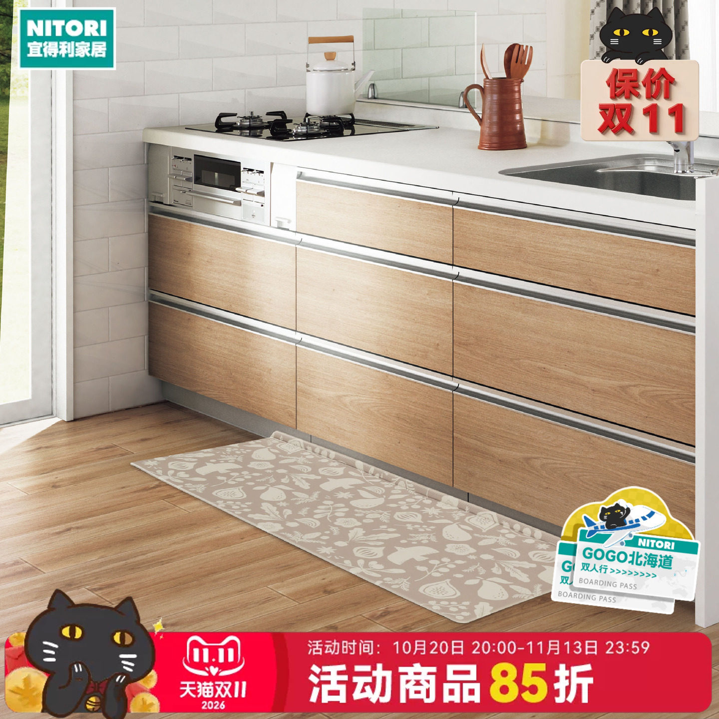 NITORI宜得利家居L型易打理防滑可擦PVC厨房地垫 RAU NA26