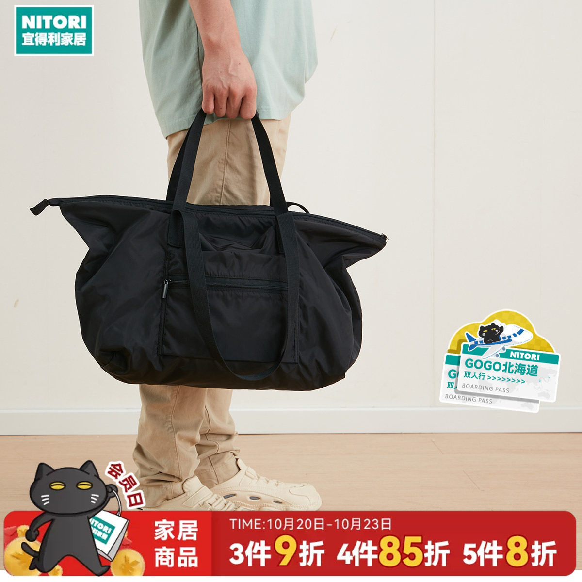 NITORI宜得利家居旅行便利收纳包可折叠收纳旅行袋出游抽绳包