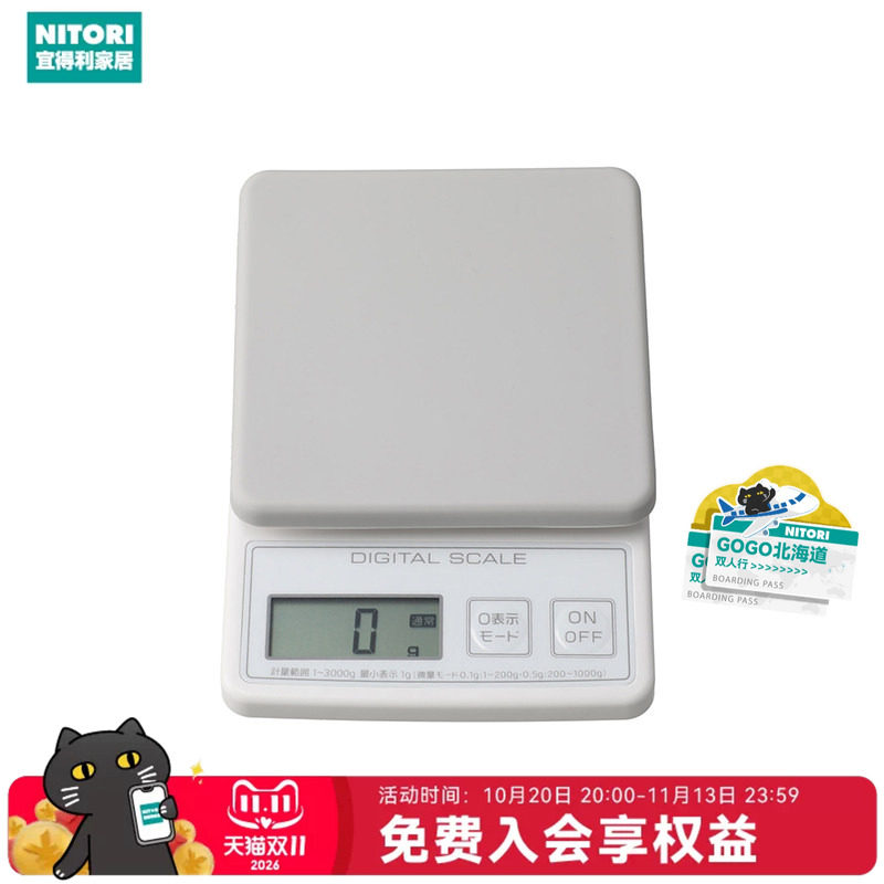 NITORI宜得利家居家用烘焙称重器具食品厨用电子秤2/3kg硅胶垫