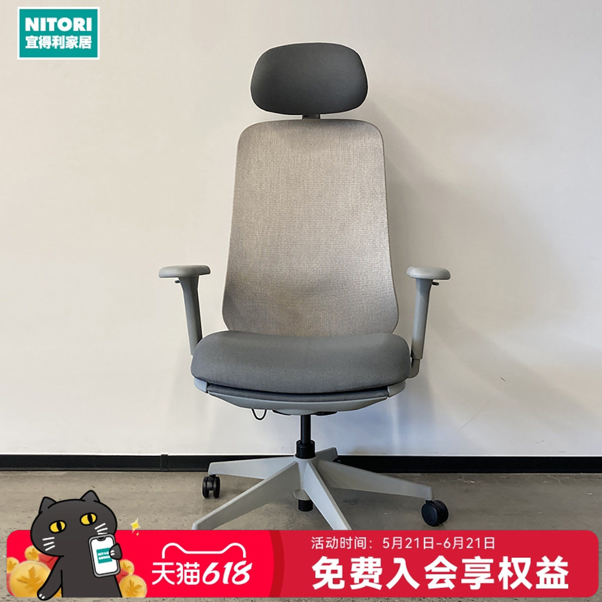 NITORI宜得利家居家具电脑椅网布家用升降电竞椅办公椅卡洛07