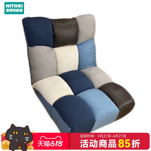 NITORI宜得利家居客厅懒人加厚午休独立弹簧日式座椅撞色罗达