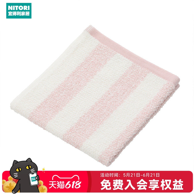 NITORI宜得利家居家用柔软浴室纯棉吸水毛巾成人面巾方巾浴巾雪莉