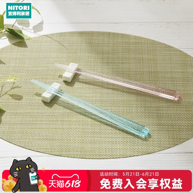 NITORI宜得利家居筷子尖头防滑日式料理筷彩色洗碗机适用筷2双组