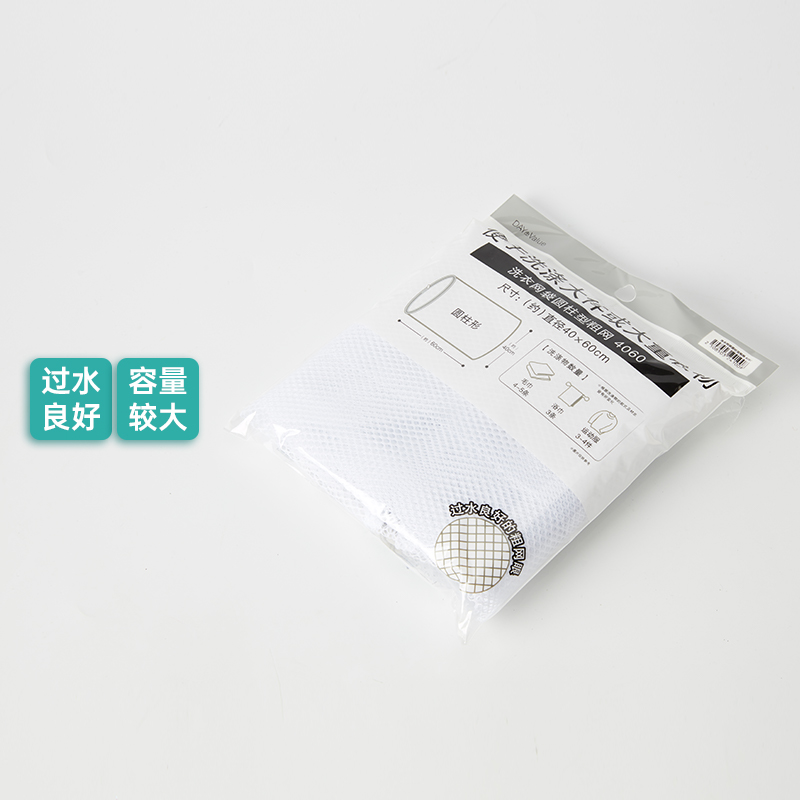NITORI宜得利家居护洗袋洗衣网袋