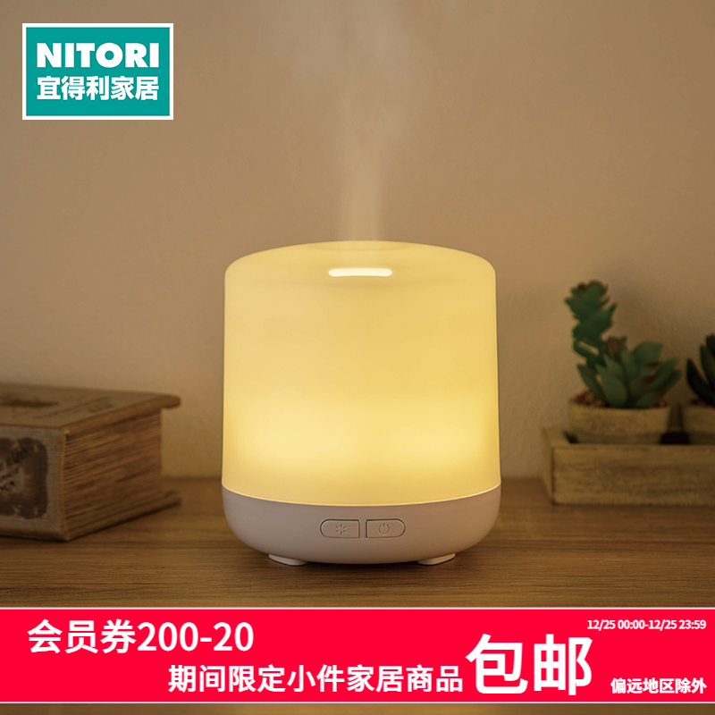 NITORI宜得利家居小型喷雾加湿器
