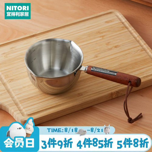 NITORI宜得利家居不锈钢油淋杯