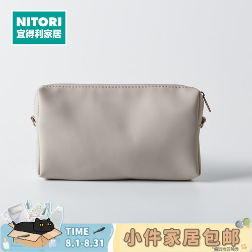 NITORI宜得利家居手机小物收纳包