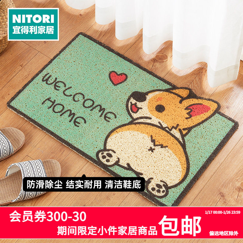 NITORI宜得利家居可爱动物家用进门入户地垫门口防滑室外门垫,居家布艺,家用脚垫,淘宝优惠券,粉丝福利购,淘宝优惠卷