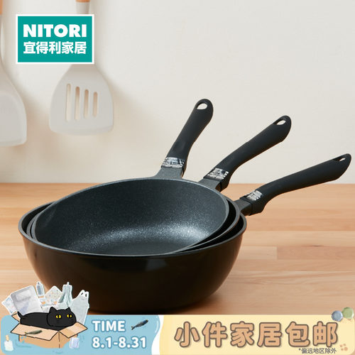 NITORI宜得利家居不粘锅KY030