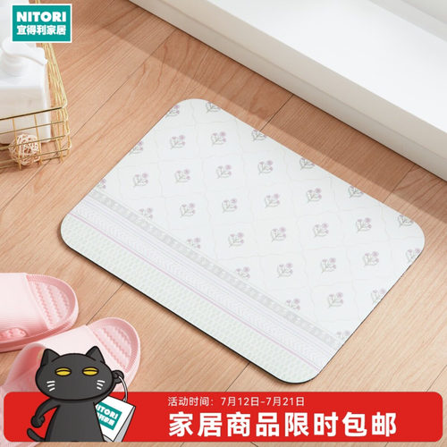 NITORI宜得利家居吸水软垫