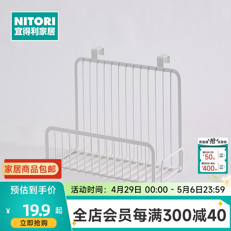 NITORI宜得利家居免打孔简易多功能架子家用门后柜门吊挂收纳架