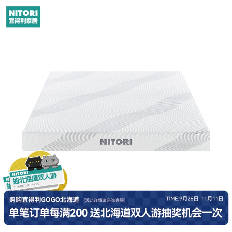 NITORI宜得利家居 家具 卧室床垫记忆棉席梦思海绵床垫 SP-01