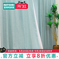 NITORI宜得利家居客厅窗帘卧室简约日式现代文艺成品窗帘 乐贝尔