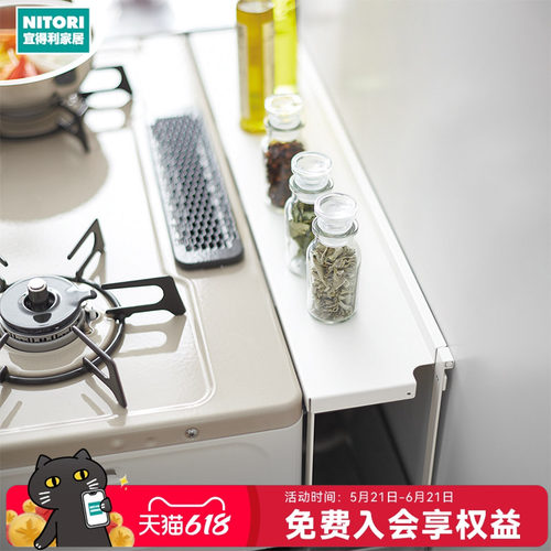 NITORI宜得利家居煤气罩置物架