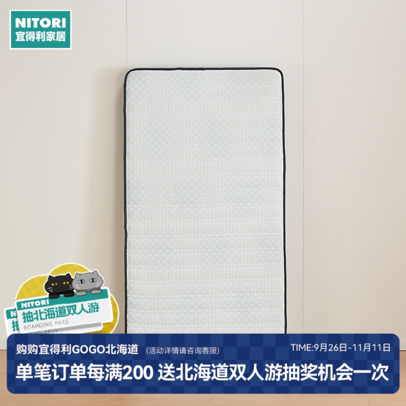 NITORI宜得利家居 家具 卧室床垫宿舍家用单人海绵床垫 BEAN-1