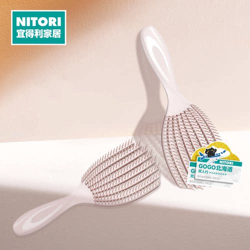NITORI宜得利家居贝壳弹齿按摩梳