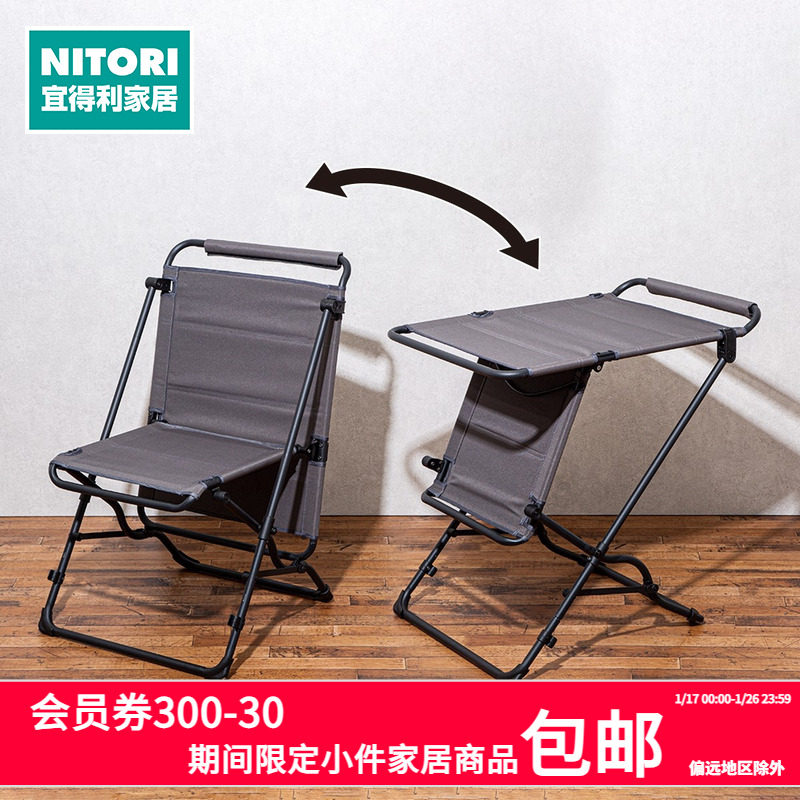 NITORI宜得利家居 桌椅可变便携可携带收纳翻转折叠桌椅,住宅家具,桌椅套件,淘宝优惠券,粉丝福利购,淘宝优惠卷
