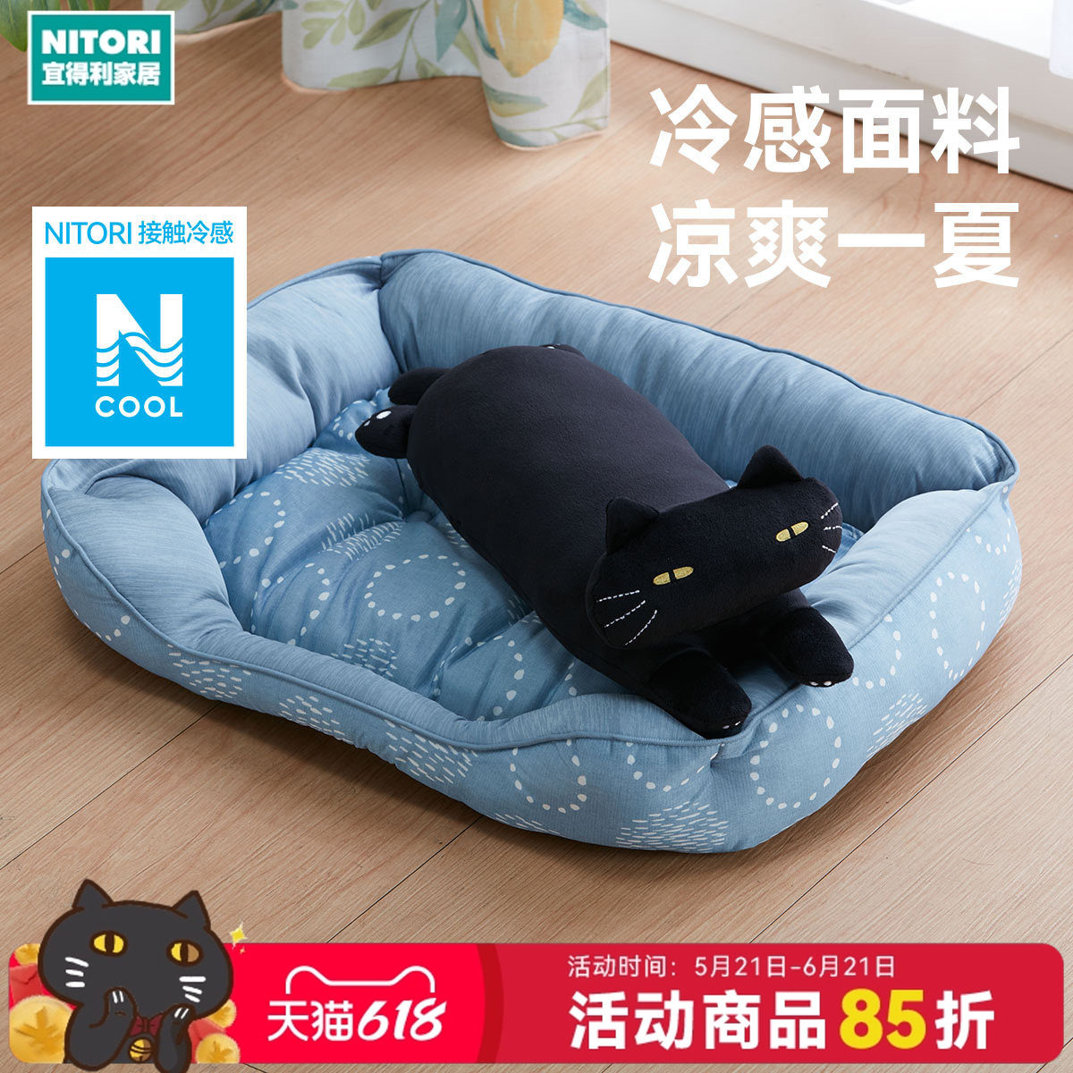 NITORI宜得利家居夏季冷感宠物垫方形凉感猫狗宠物窝睡垫
