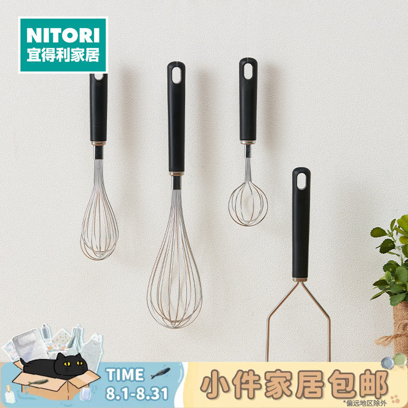 NITORI宜得利家居厨房用品厨具套装不锈钢烹饪铲勺滤网打蛋器