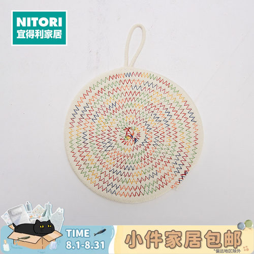 NITORI宜得利家居编织锅垫七彩