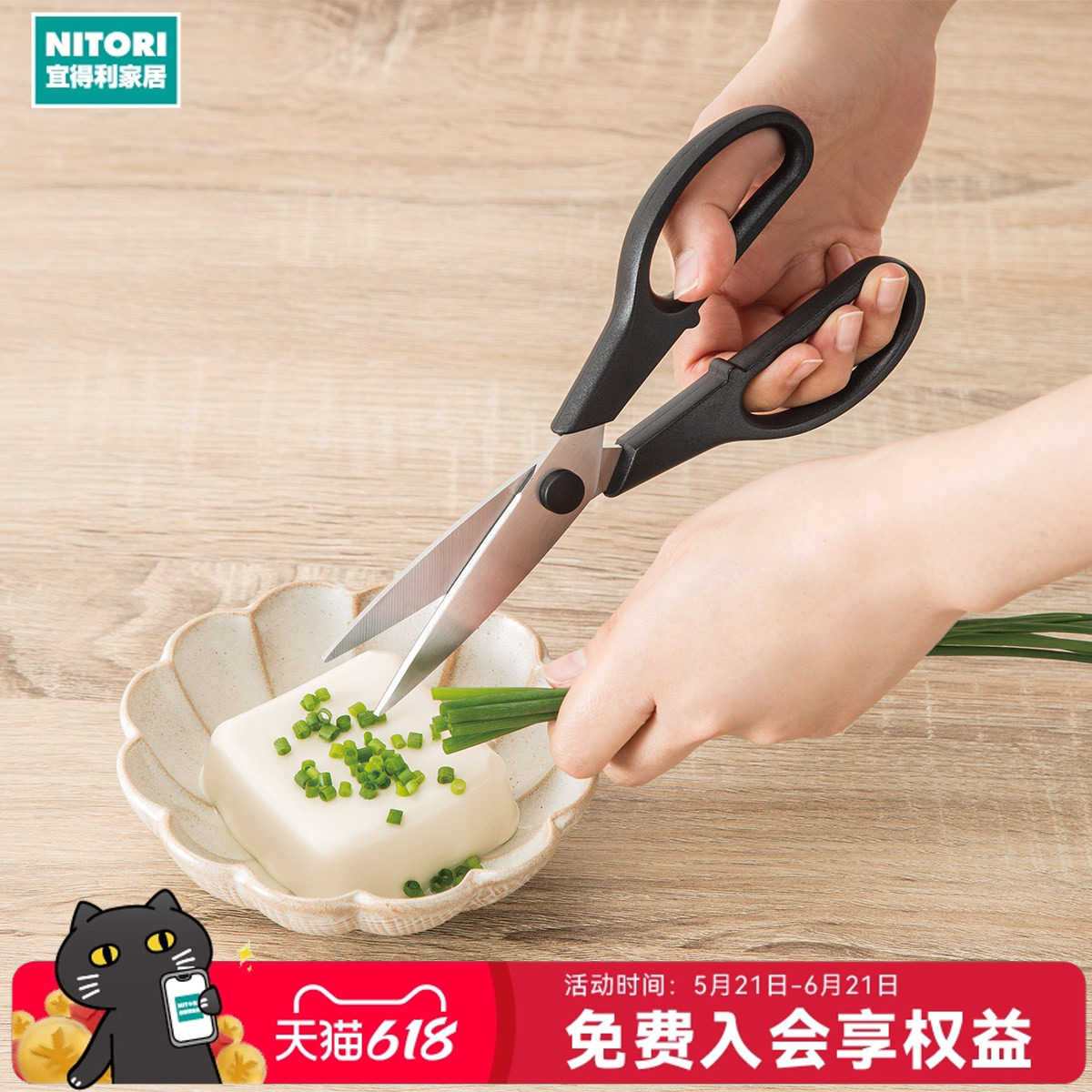 NITORI宜得利家居厨房剪刀可拆卸好清洗料理剪刀