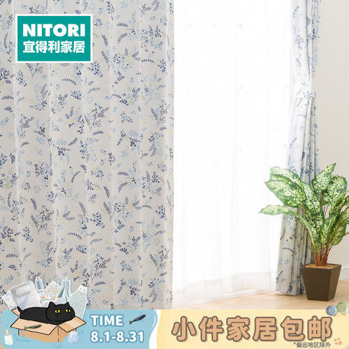 NITORI宜得利家居EO窗帘小碎花