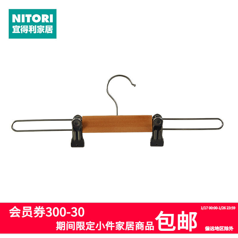 NITORI宜得利家居 晾晒裤架夹裙子木制裙裤夹IK001 RK 3P,收纳整理,木质衣架,淘宝优惠券,粉丝福利购,淘宝优惠卷
