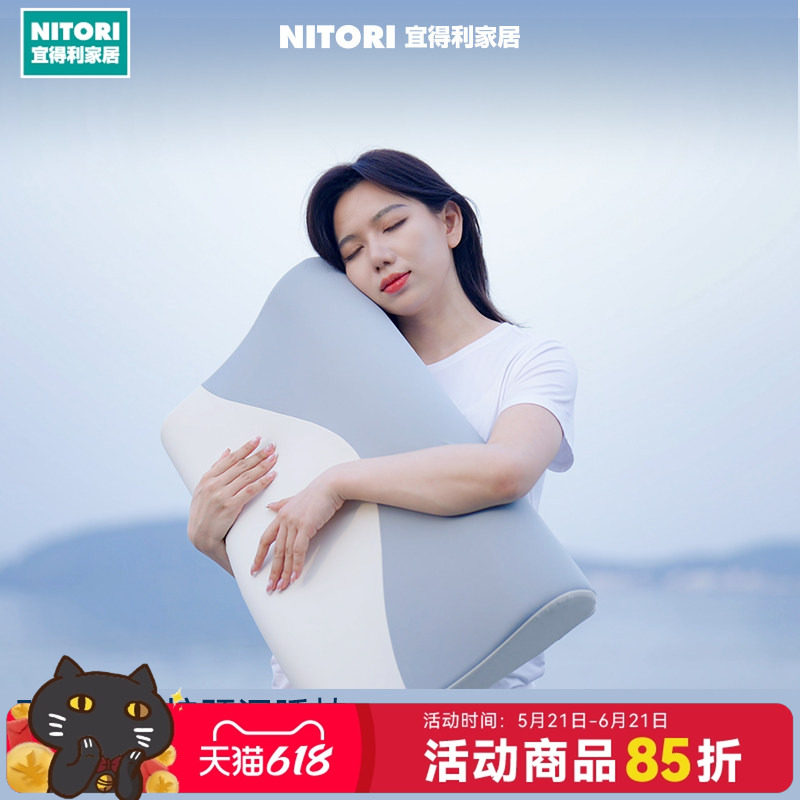 NITORI宜得利双芯海浪护颈深睡枕慢回弹记忆棉透气成人枕头枕芯