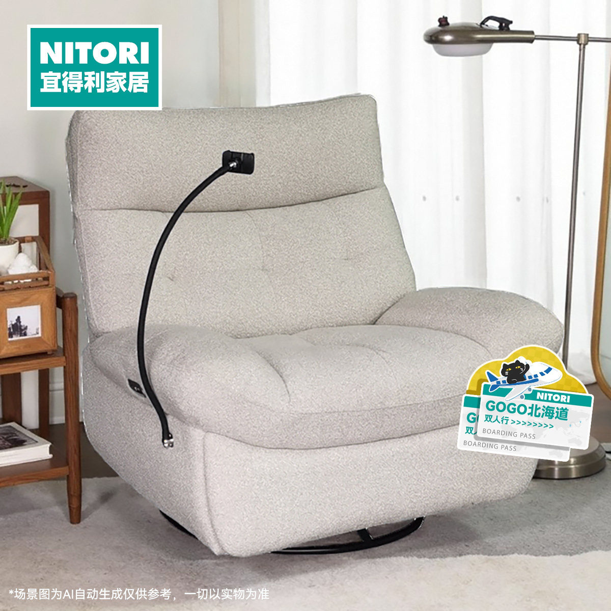 NITORI宜得利家居家具极简单人位懒人沙发摇摇椅EL02CN