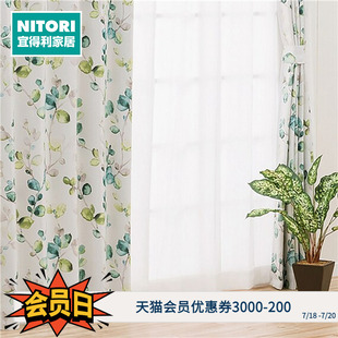 EO窗帘 NITORI宜得利家居清新简约卧室客厅窗帘半定制 波塔尼克