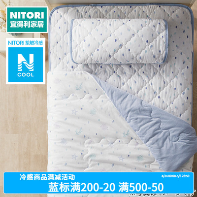 NITORI宜得利家居夏天新款凉感卧室薄被学生枕垫冷感S2501贝壳
