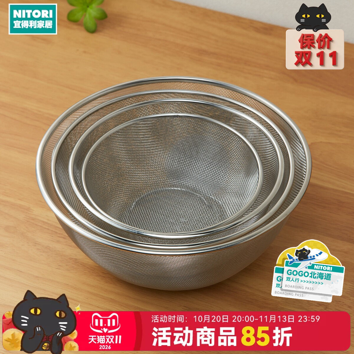 NITORI宜得利家居不锈钢洗碗机可用水果篮网盆洗菜筐控水篮沥水盆